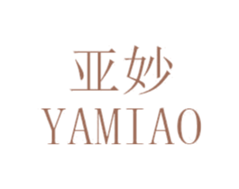 亚妙 商标图样
