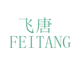 飞唐 商标图样