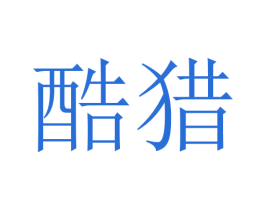 酷猎 商标图样