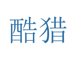 酷猎 商标图样