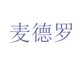 麦德罗 商标图样