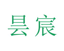昙宸 商标图样