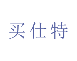 买仕特 商标图样