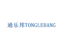 通乐邦 商标图样