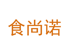 食尚诺 商标图样