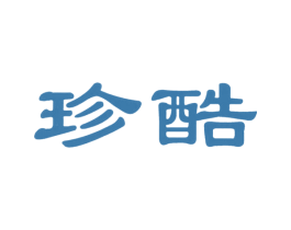 珍酷 商标图样