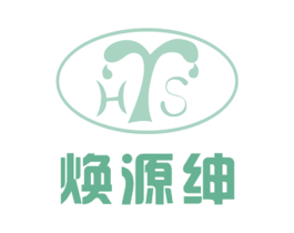 焕源绅 HYS 商标图样