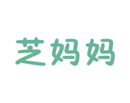 芝妈妈 商标图样