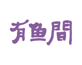有鱼间 商标图样