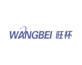 旺杯 商标图样