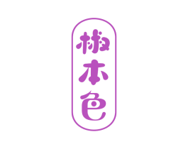 椒本色 商标图样