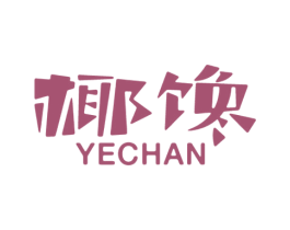 椰馋 商标图样