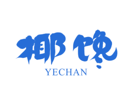 椰馋 商标图样