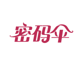 密码伞 商标图样