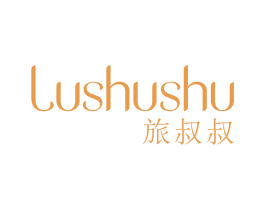 旅叔叔 商标图样