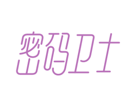 密码卫士 商标图样