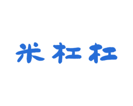 米杠杠 商标图样