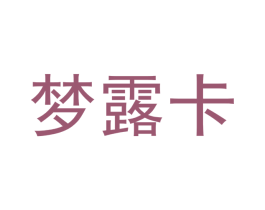 梦露卡 商标图样
