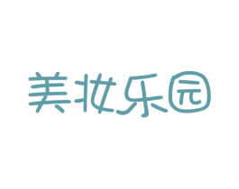 美妆乐园 商标图样