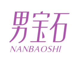 男宝石 商标图样
