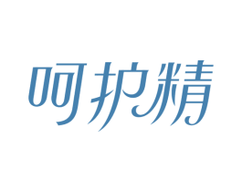 呵护精 商标图样