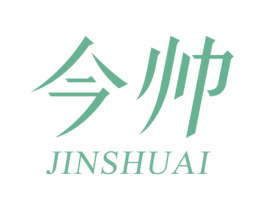 今帅 商标图样