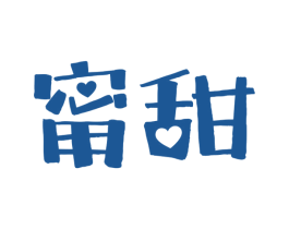 甯甜 商标图样