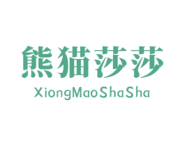 熊猫莎莎 商标图样