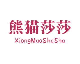 熊猫莎莎 商标图样