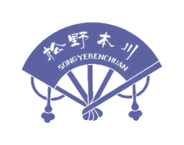 松野本川 商标图样