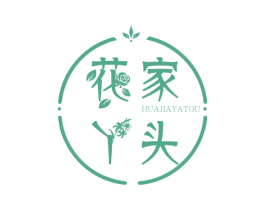 花家丫头 商标图样