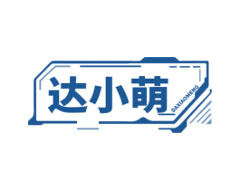 达小萌 商标图样