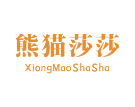 熊猫莎莎 商标图样
