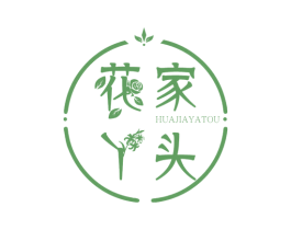 花家丫头 商标图样