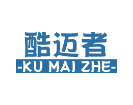 酷迈者 商标图样