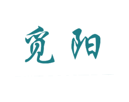 觅阳 商标图样