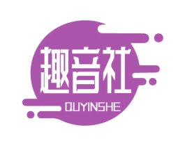 趣音社 商标图样