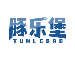 豚乐堡 商标图样