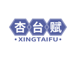 杏台赋 商标图样