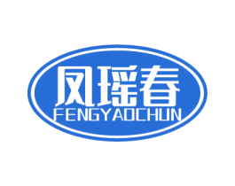 凤瑶春 商标图样