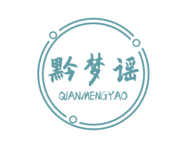 黔梦谣 商标图样