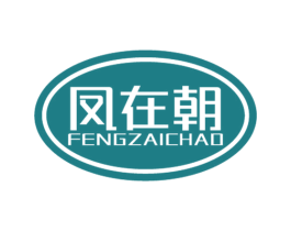 凤在朝 商标图样