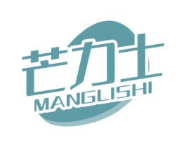 芒力士 商标图样