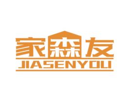 家森友 商标图样