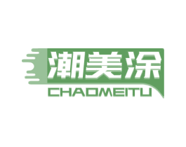 潮美涂 商标图样