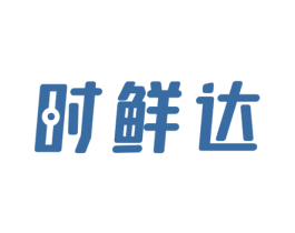 时鲜达 商标图样