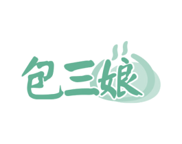 包三娘 商标图样