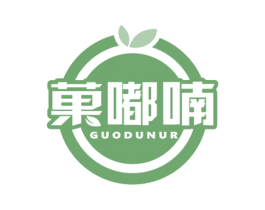 果嘟喃 GUODUNUR 商标图样