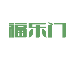 福乐门 商标图样