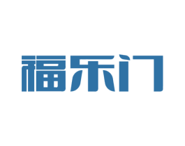 福乐门 商标图样
